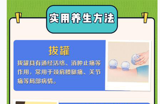 가장 짧은 삼복 곧 시작! 양생지침 확인→