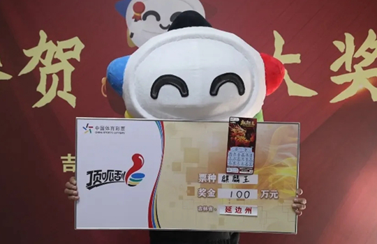 연변 복권 구매자, 100만원 당첨!