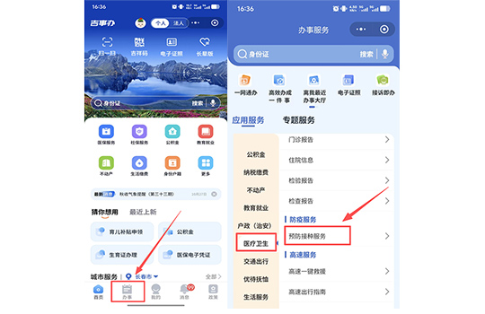 길림성 전자접종증 휴대폰으로 수령 가능! 