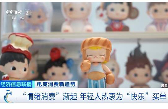 청년 60% 감정적 가치 위해 기꺼이 지갑 연다!