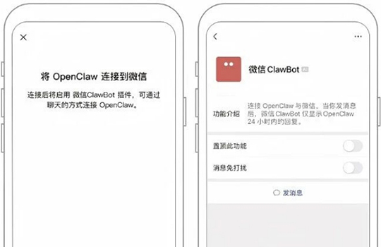 위챗에서 ‘랍스터’ 사용 가능!