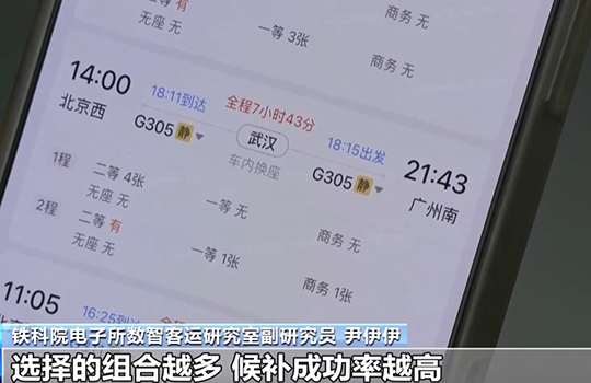 5.1련휴 인기방향 렬차표 어떻게 구매해야 할가?