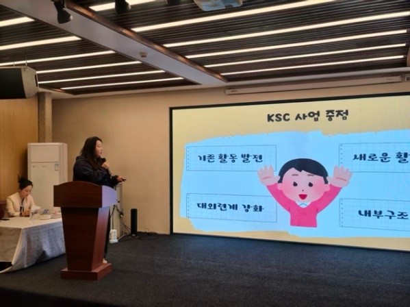 KSC 소개를 하고 있는 신혜경 회장