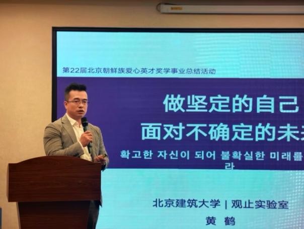 특강을 진행하고있는 황학교수