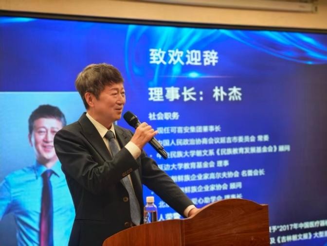 격려사를 하시는 북경애심장학회 이사장, 커시안 그룹 박걸 리사장