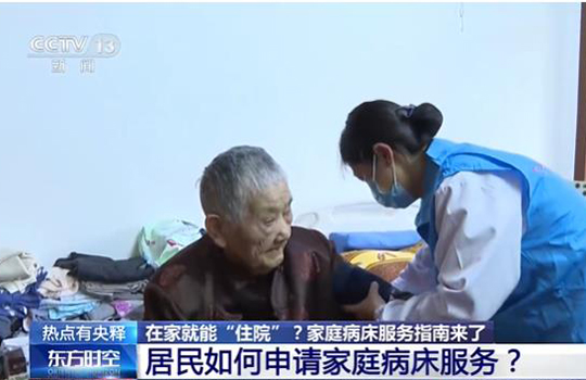 집에서 ‘입원’할 수 있다? 이런 사람들 가정의료 누릴 수 있어!