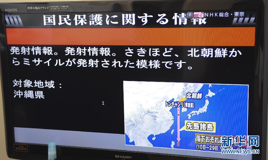 일본뉴스 화면