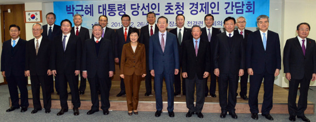 박근혜 한국 대기업 회장들과 회담