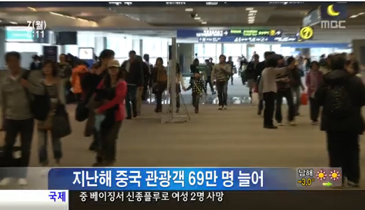 한국, 지난해 출입국자 5000만명 돌파 