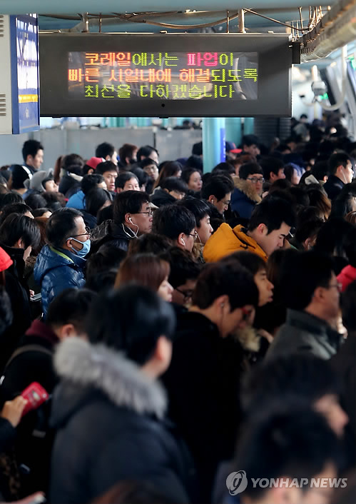 한국 철도로동자파업 이틀째 여러갈래 선로 운행정지로 시민 출행 불편