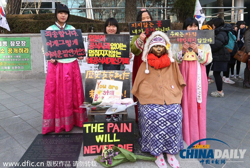 한국고중생들 일본정부가 위안부문제에 대한 사죄 요구