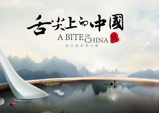 “혀끝우의 중국” 시즌 2, 3월부터 방송