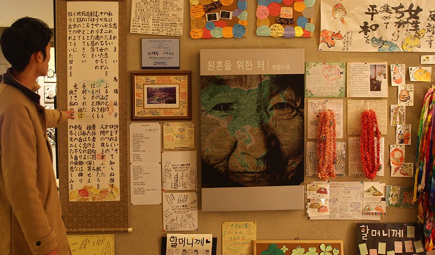 한국 위안부 '나눔의 집' 방문 
