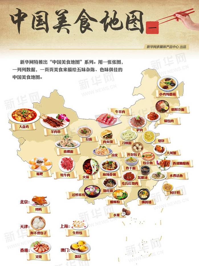 조선족랭면 “중국미식(美食)지도”에 편입되여