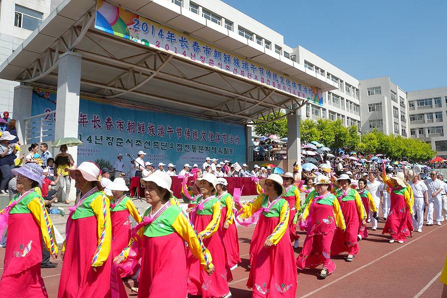 2014년장춘시조선족단오절전통문화체육행사 거행