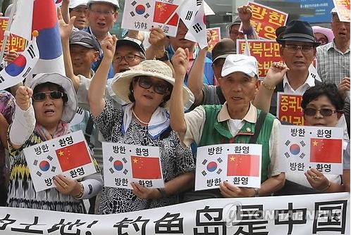 한국민중 집회를 열고 습근평 방한 환영, “조어도는 중국의 땅이다”