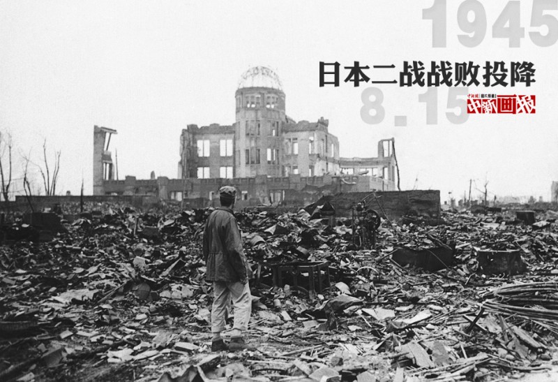 [력사사진]일본의 2차대전 전패 재현