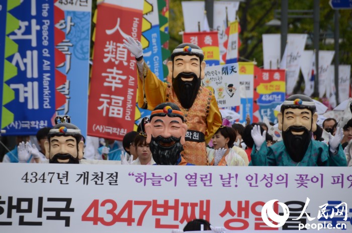 [포토] 한국 4347번째 개천절대축제 거행