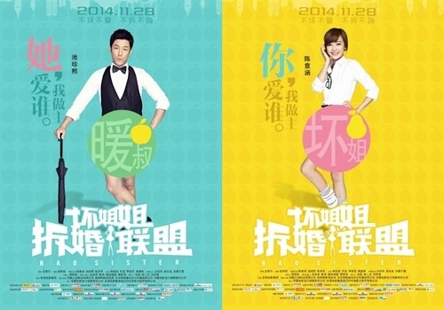 지진희 주연 중국영화 '두 도시 이야기' 포스터 공개