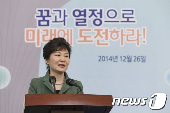 박근혜 한국 과학인재들 청와대에 초청해 함께 오찬 진행