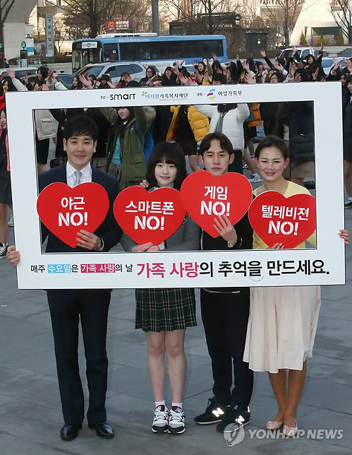 한국 “가족 사랑의 날” 활동 진행, 가족간 소통 호소