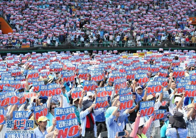 일본 민중,미군기지 항의시위 단행 