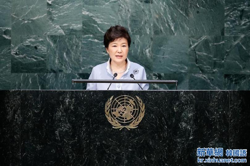 한국 대통령 박근혜, 유엔지속가능발전정상회의 출석