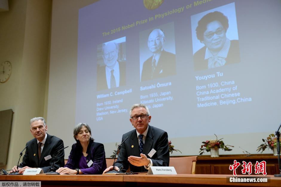 중국의학가 도유유 노벨상 수상