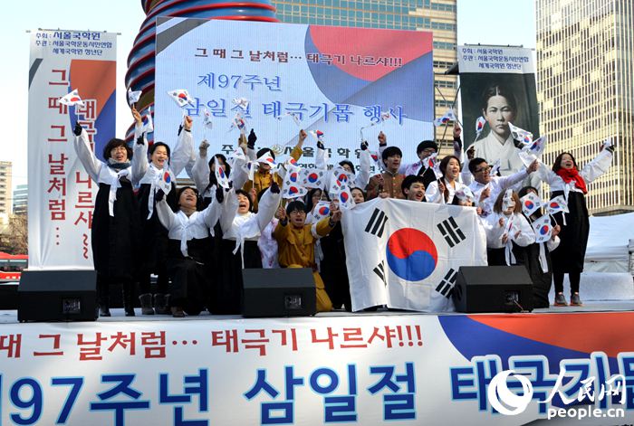 한국민중들 태극기 높이 들고 '3.1절' 맞이(사진)