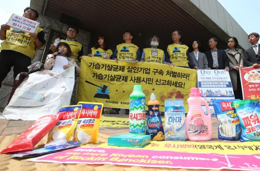 한국 가습기 '살인사건' 조사