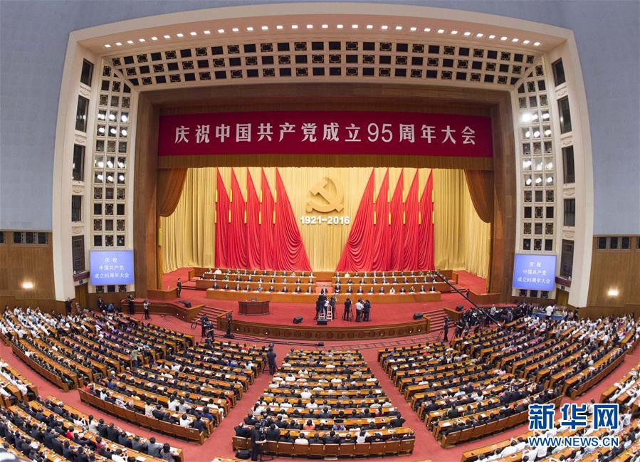 중국공산당창건 95주년 경축대회 북경서 거행