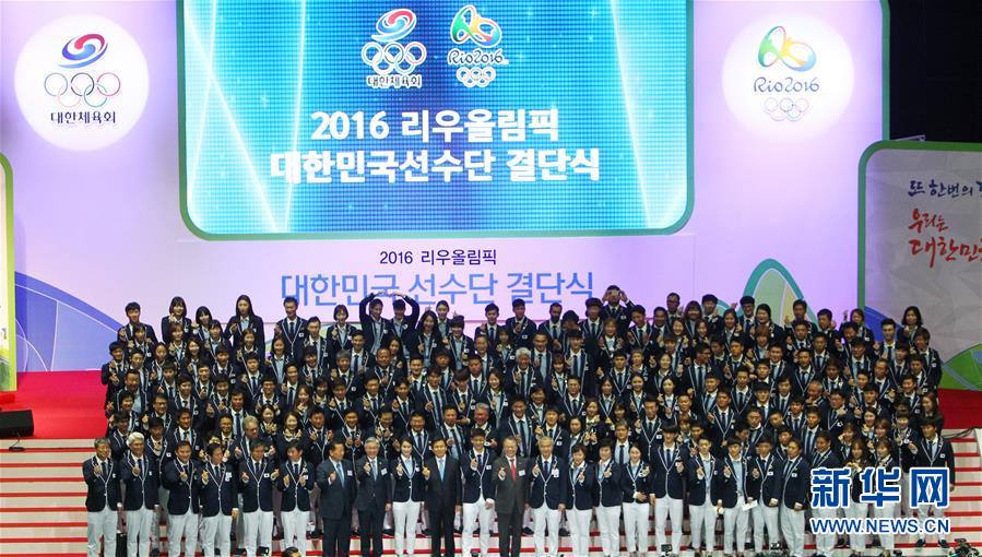 2016 리우올림픽 한국체육대표단 성립
