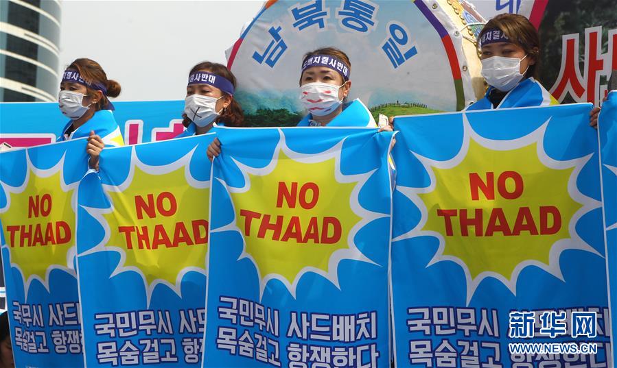2천여명 한국민중 사드배치에 항의해 대규모 시위