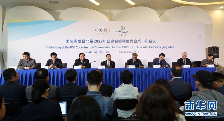 국제올림픽위원회 북경 2022년 동계올림픽협조위원회 제1차 회의 기자회견 북경서