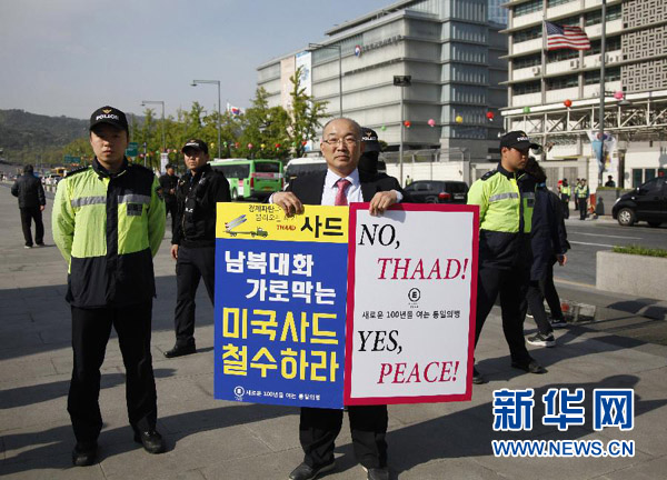 한국 근 백명 민중 단식투쟁으로 '사드'배치 항의
