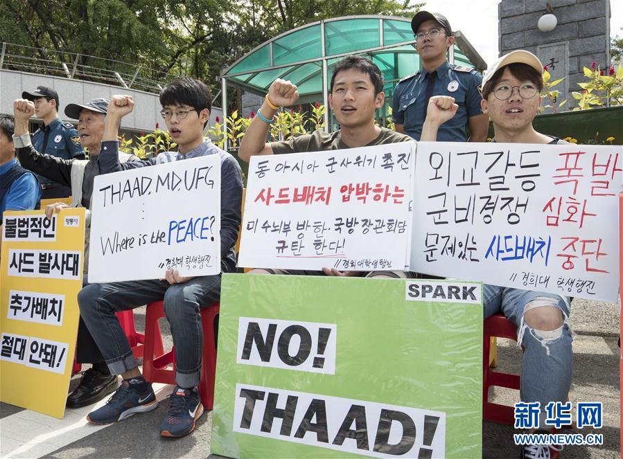 한국 민중 반'사드'집회 개최