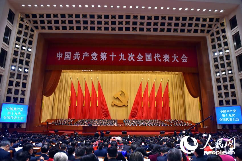[포토]중국공산당 제19차 전국대표대회 개막식 현장