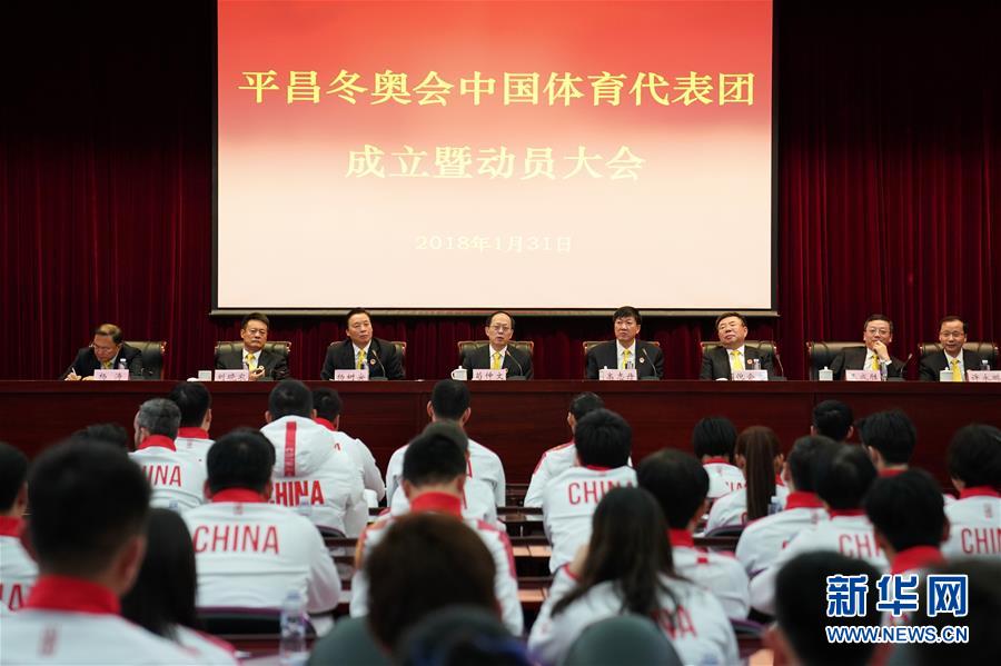 평창동계올림픽 중국대표팀 설립 및 동원대회 북경서 개최