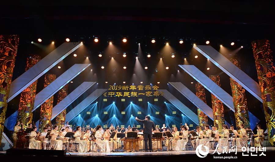 중앙민족가무단 <중화민족 한가족> 신년음악회 민족극장에서 공연