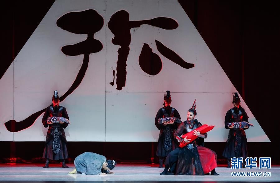중국가극무용극원 무용극 <조씨 고아> 한국에서 상연