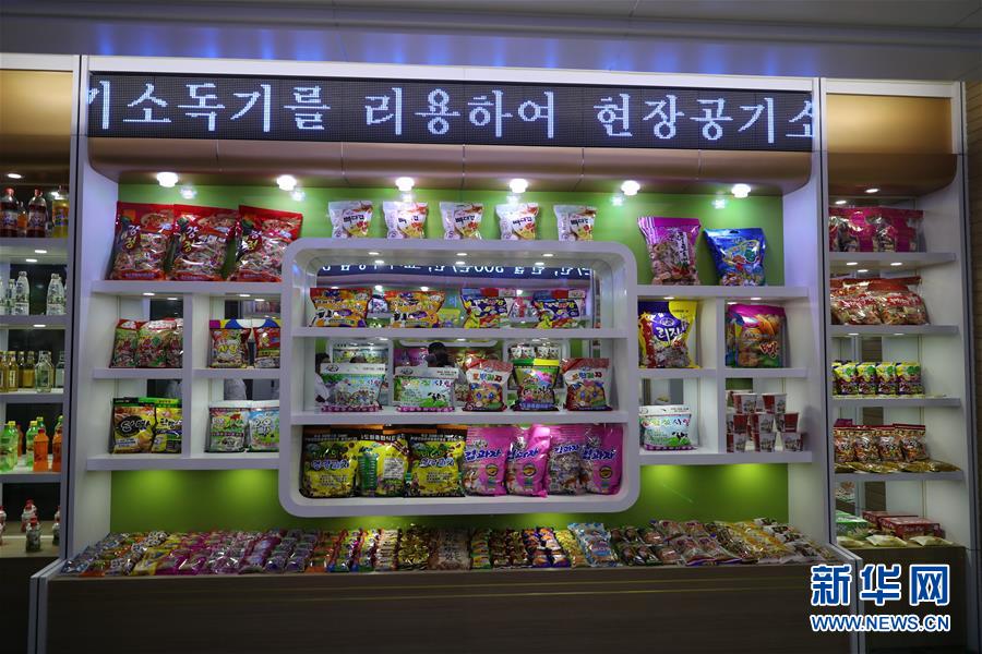조선 송도원종합식품공장