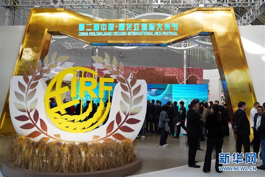 '입쌀향기 전 세계에 퍼져'-흑룡강 국제입쌀축제 개막