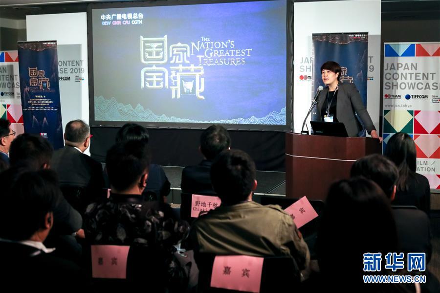 도꾜 국제T V 페스티벌 영상프로전시회, 첫 ‘중국의 날’행사 개최