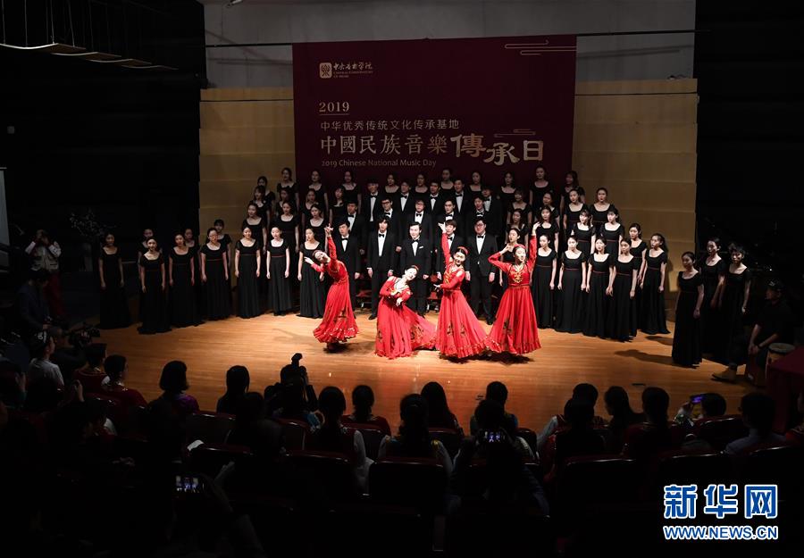 중앙음악학원 ‘ 2019 중국민족음악 전승의 날” 행사 개최
