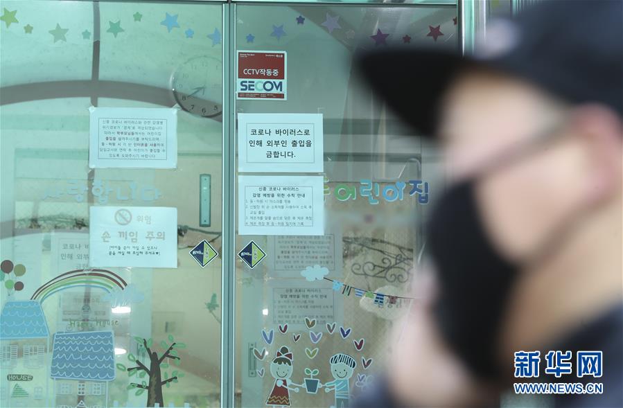 한국 신종코로나바이러스 감염자 334명 늘어